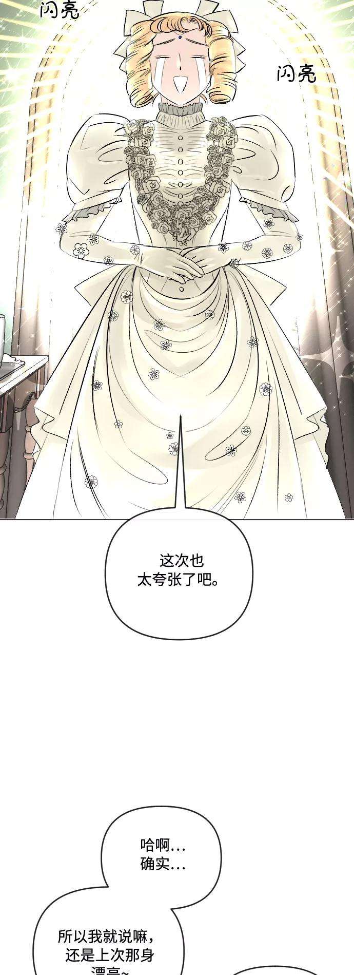 完结后捡了个男二20话