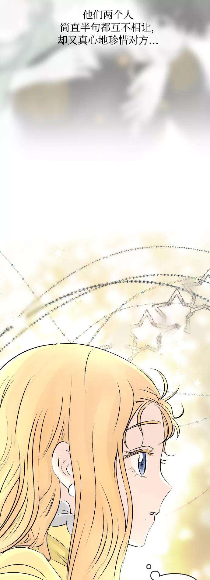 完结后捡了个男二20话