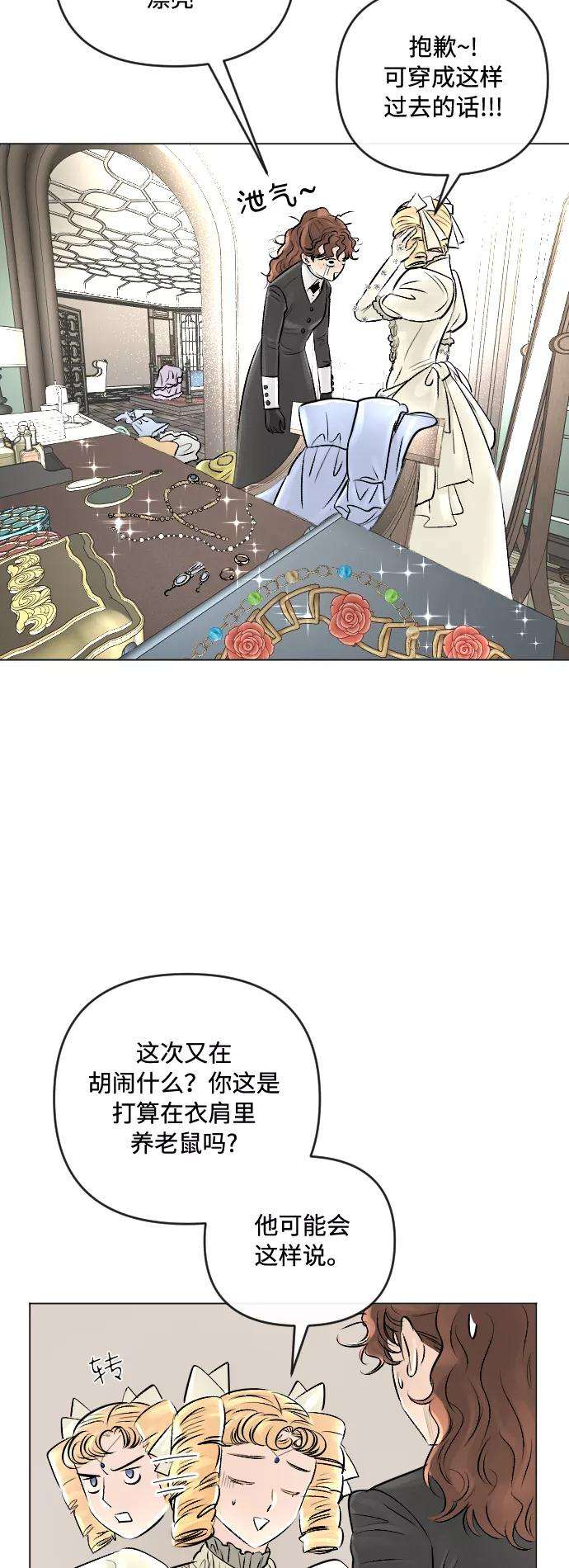 完结后捡了个男二20话