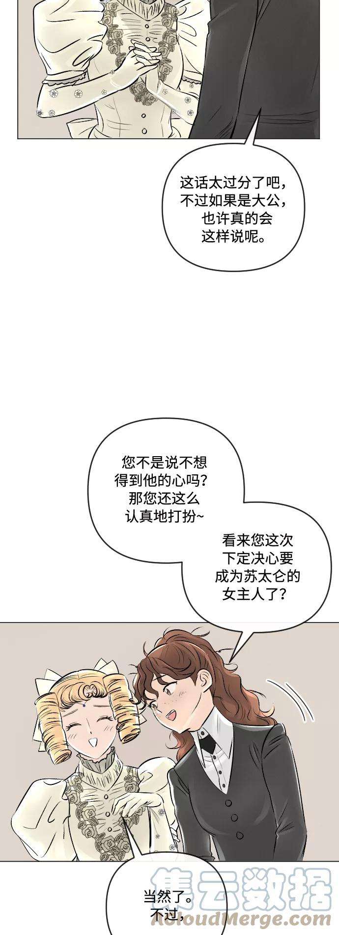 完结后捡了个男二20话