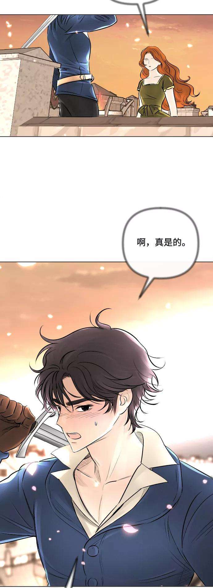 完结后捡了个男二20话