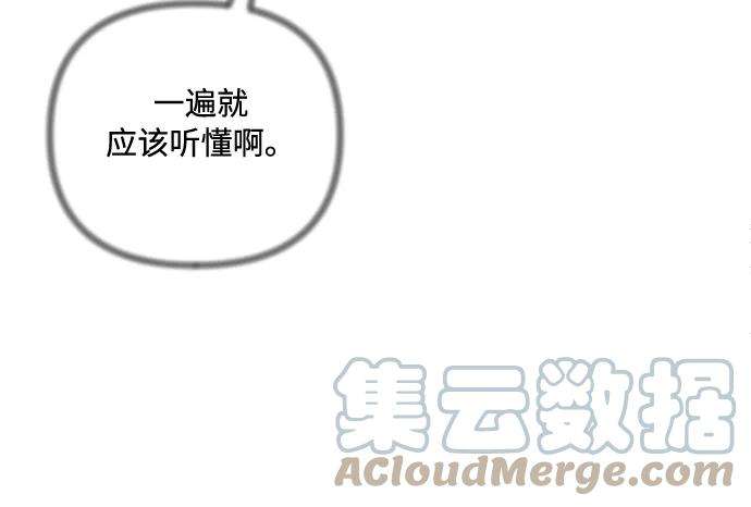 完结后捡了个男二20话