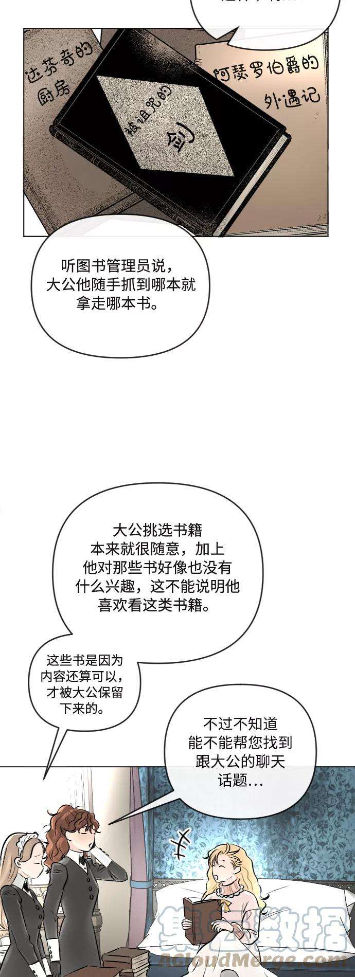 完结后捡了个男二22话