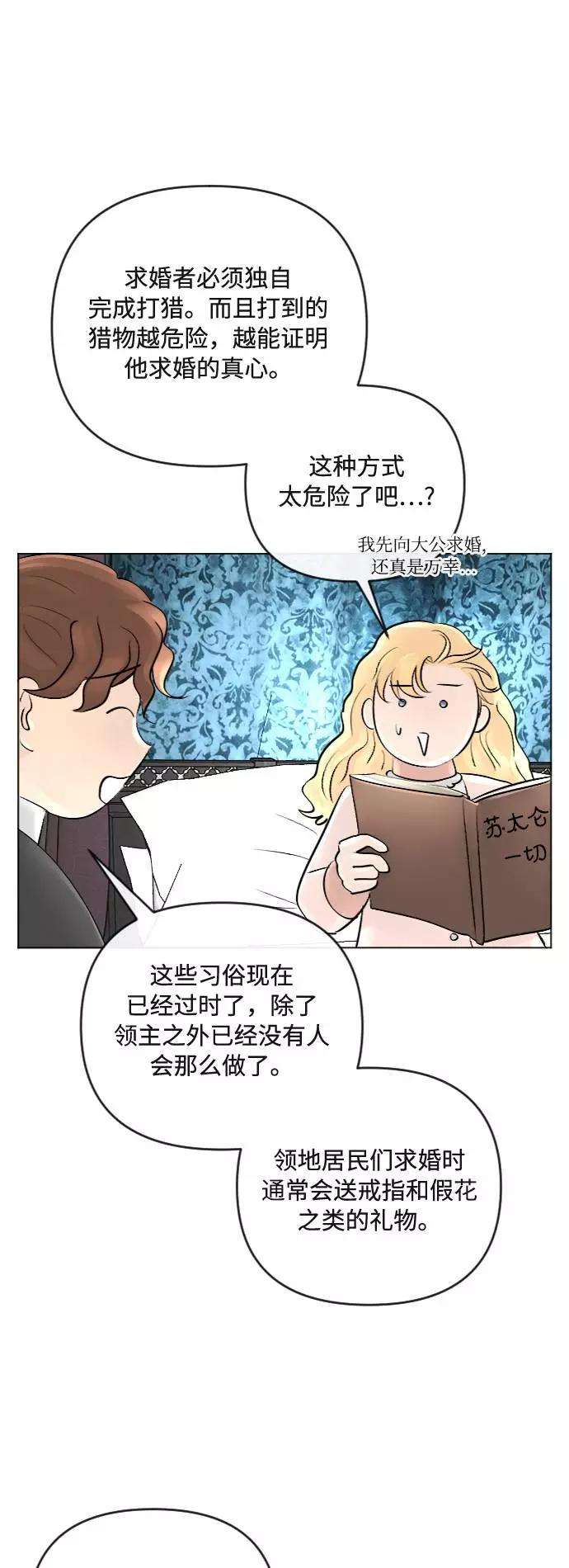 完结后捡了个男二22话