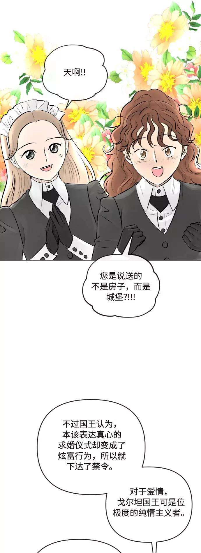 完结后捡了个男二22话