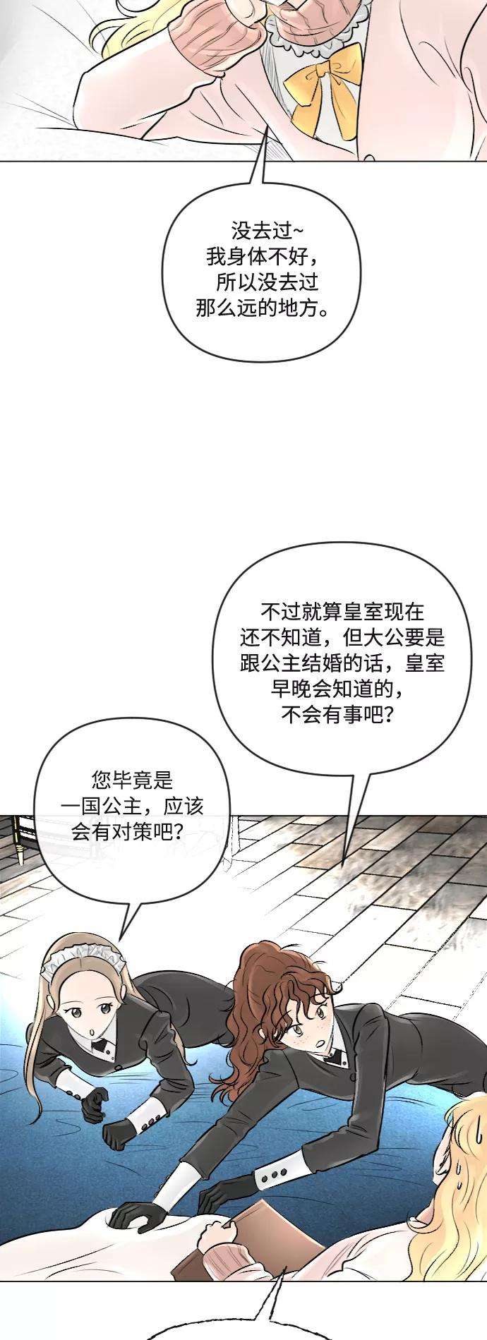 完结后捡了个男二22话