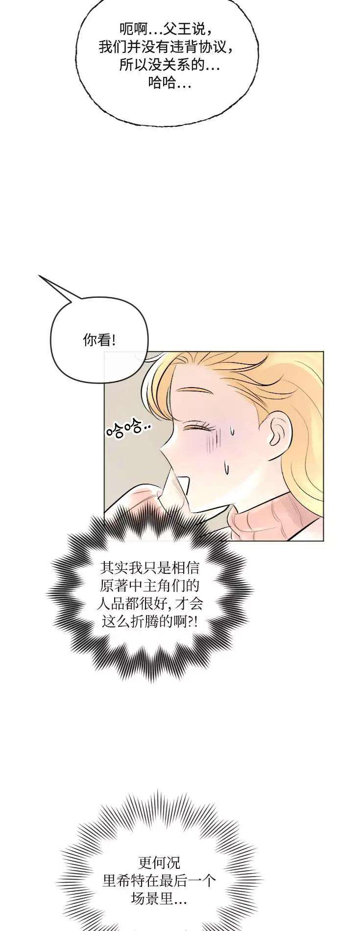 完结后捡了个男二22话