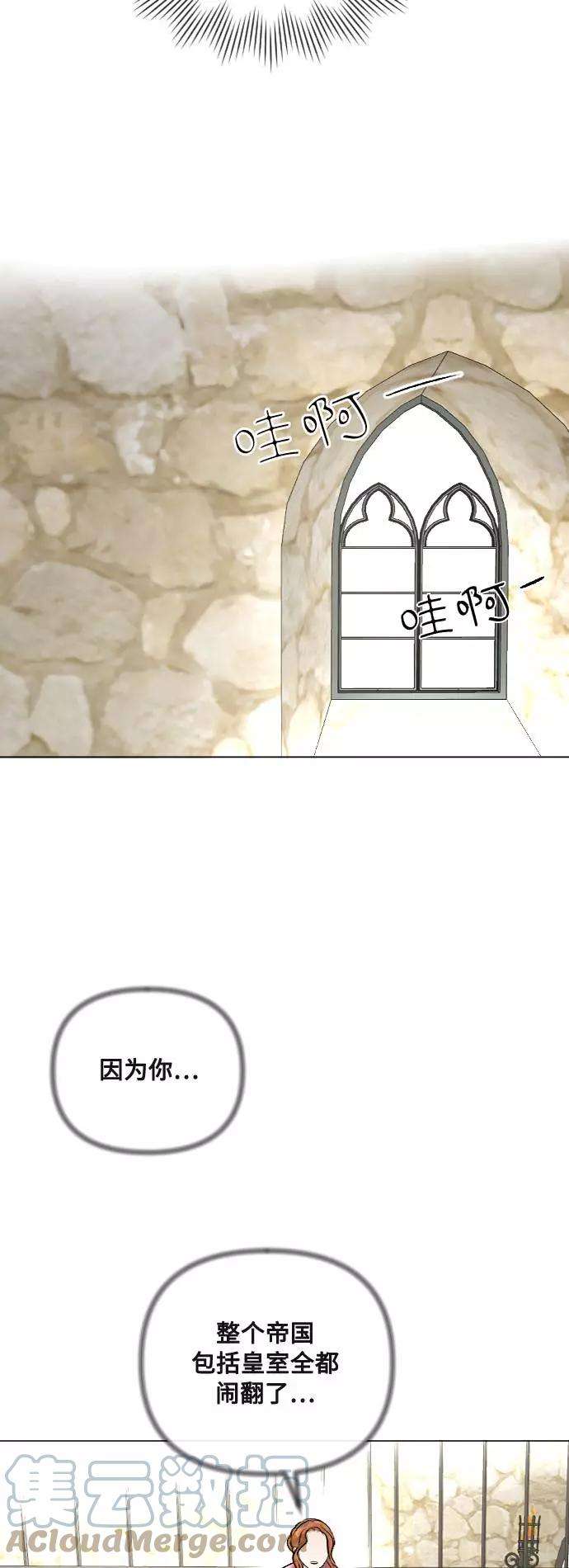 完结后捡了个男二22话