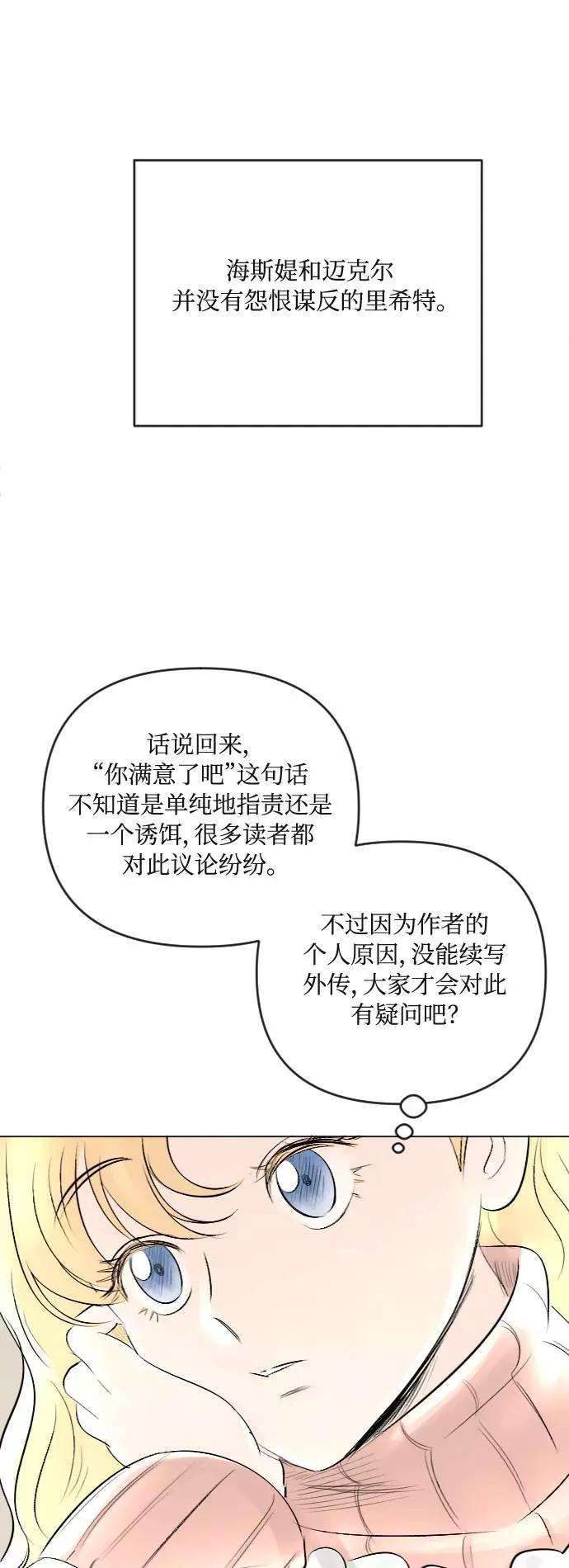 完结后捡了个男二22话