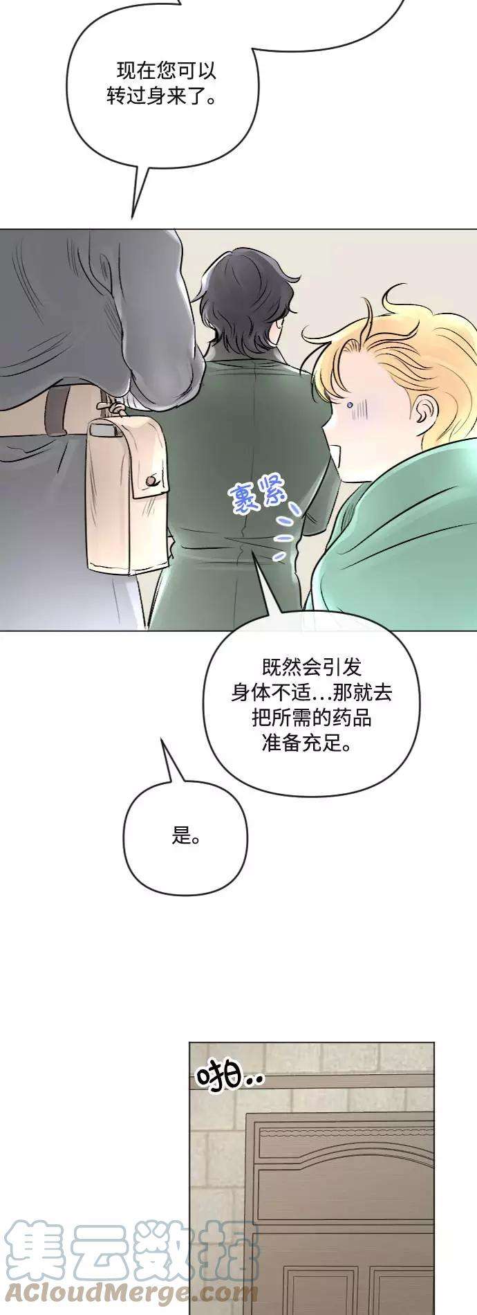 完结后捡了个男二22话