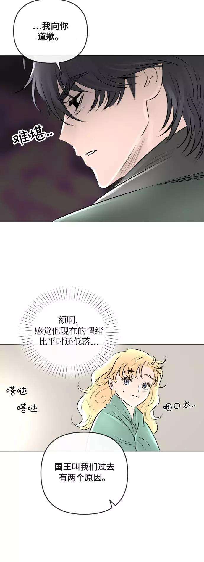 完结后捡了个男二22话