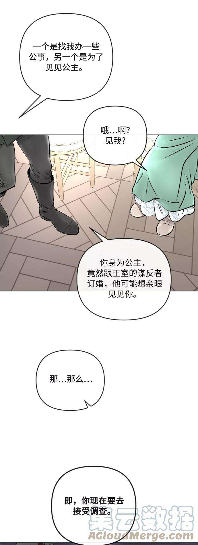 完结后捡了个男二22话