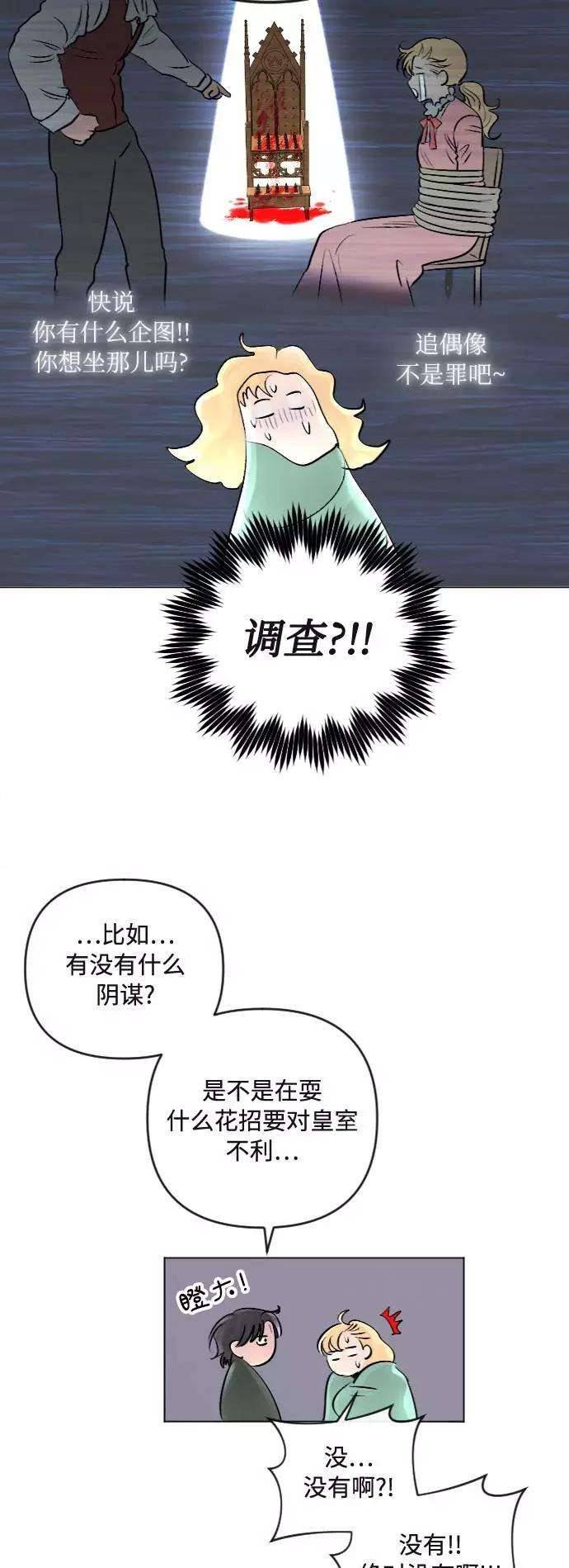 完结后捡了个男二22话