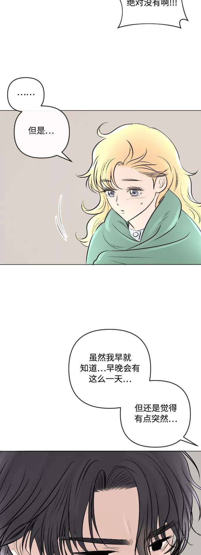 完结后捡了个男二22话