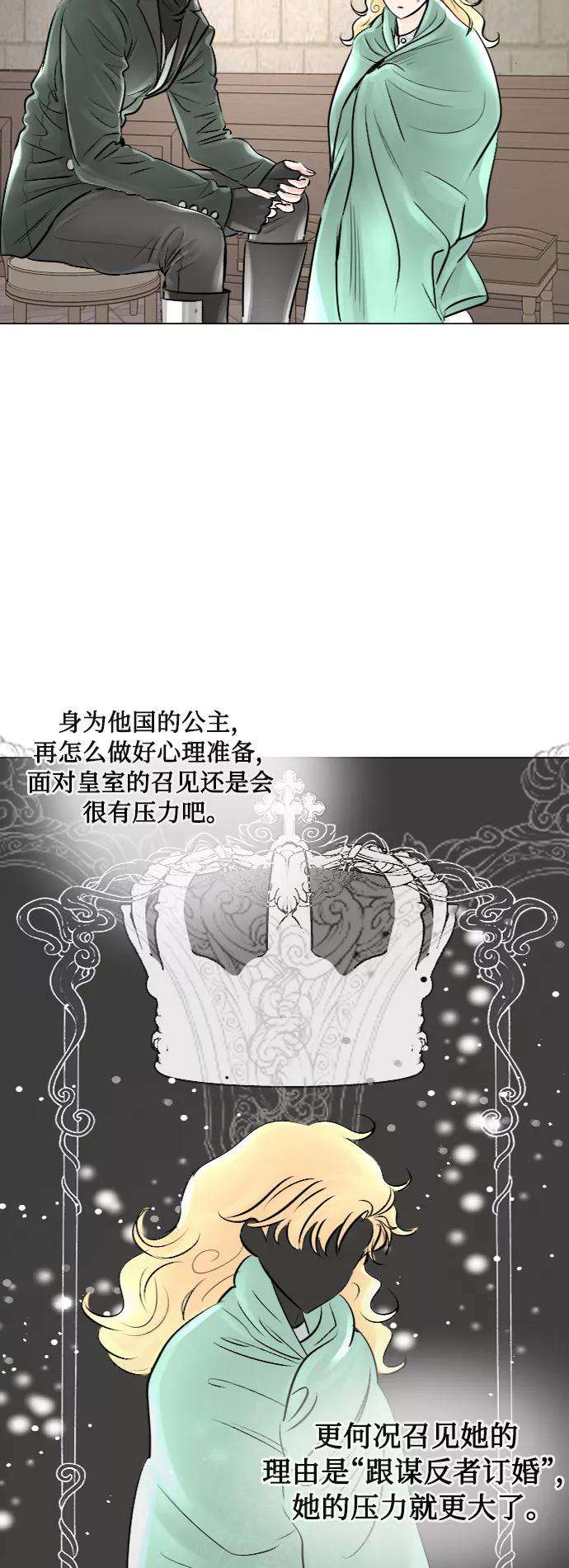 完结后捡了个男二22话