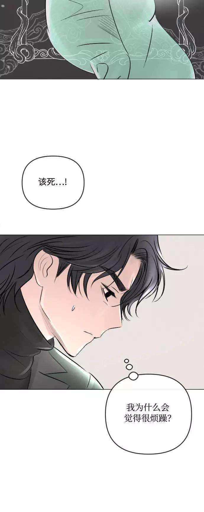 完结后捡了个男二22话