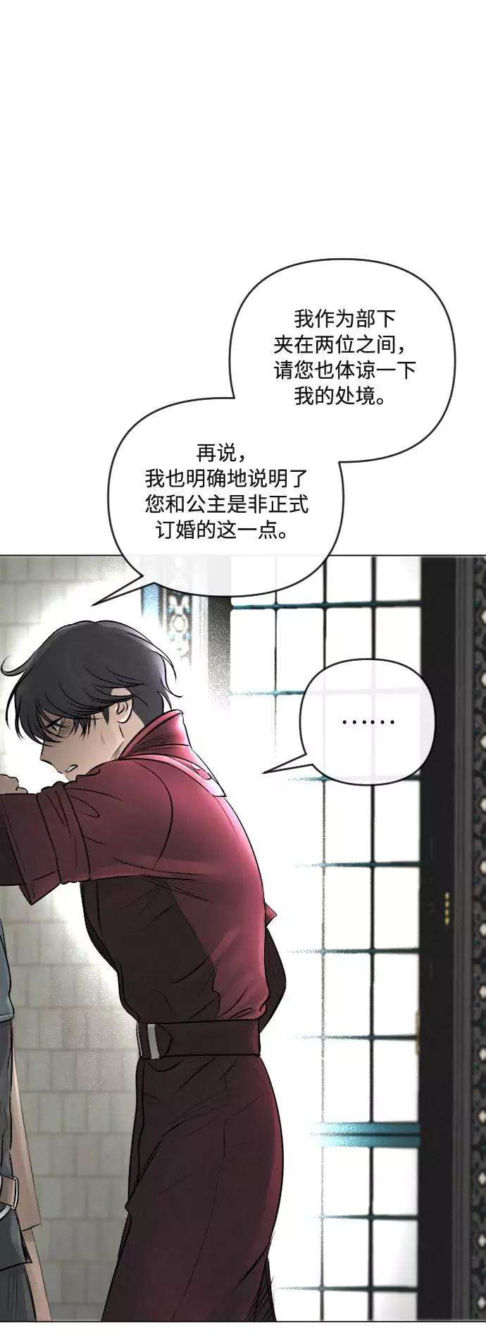 完结后捡了个男二22话