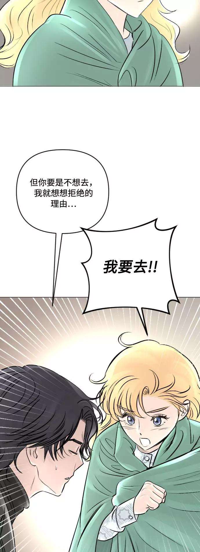 完结后捡了个男二22话