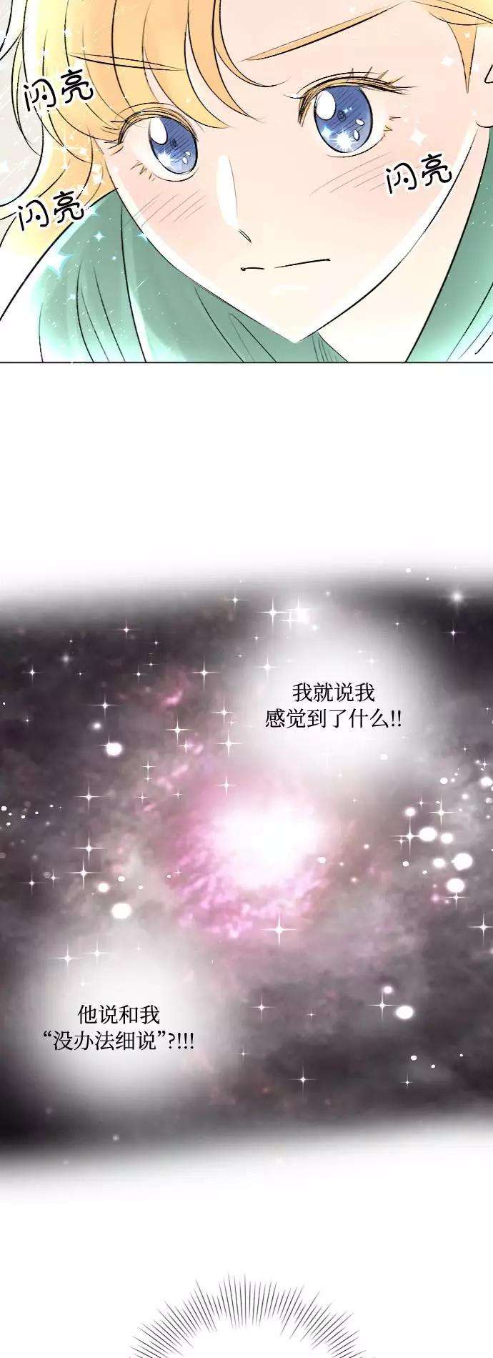 完结后捡了个男二22话