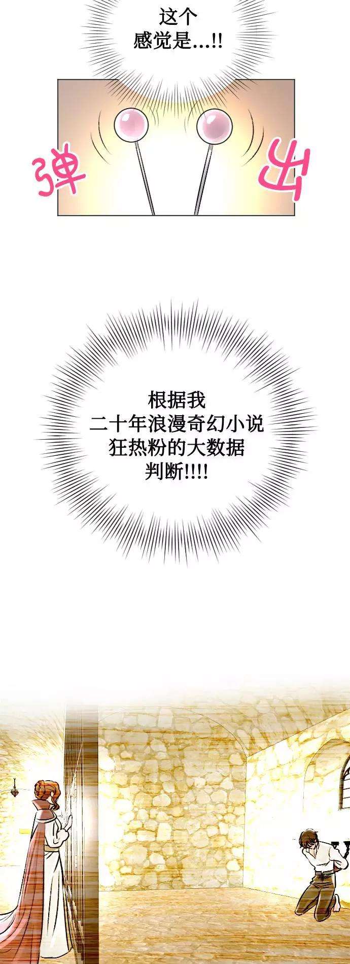 完结后捡了个男二22话