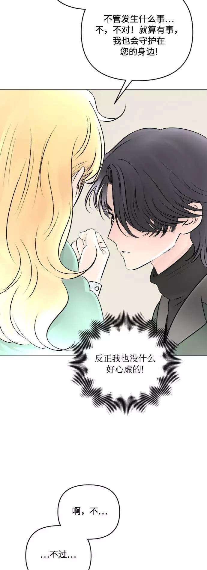完结后捡了个男二22话