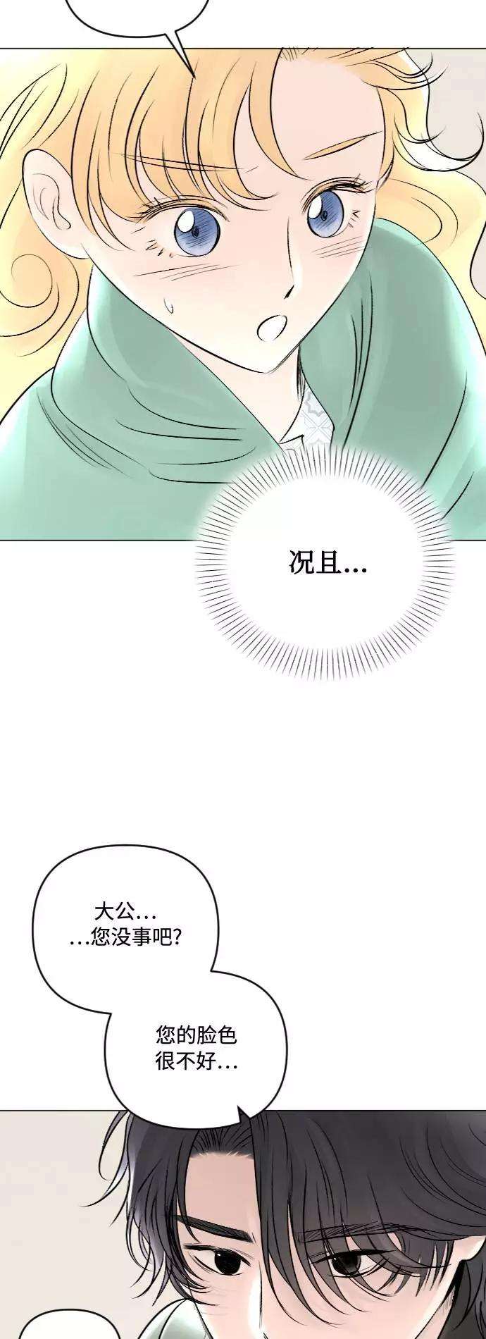 完结后捡了个男二22话