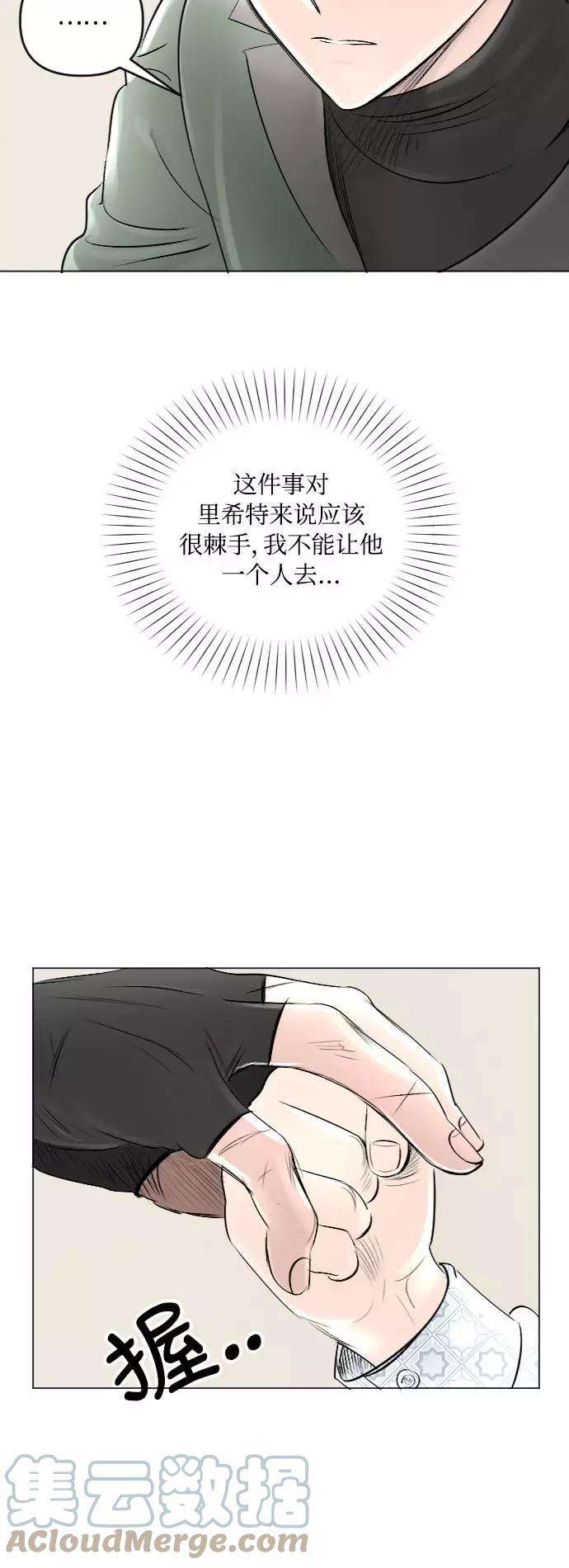 完结后捡了个男二22话