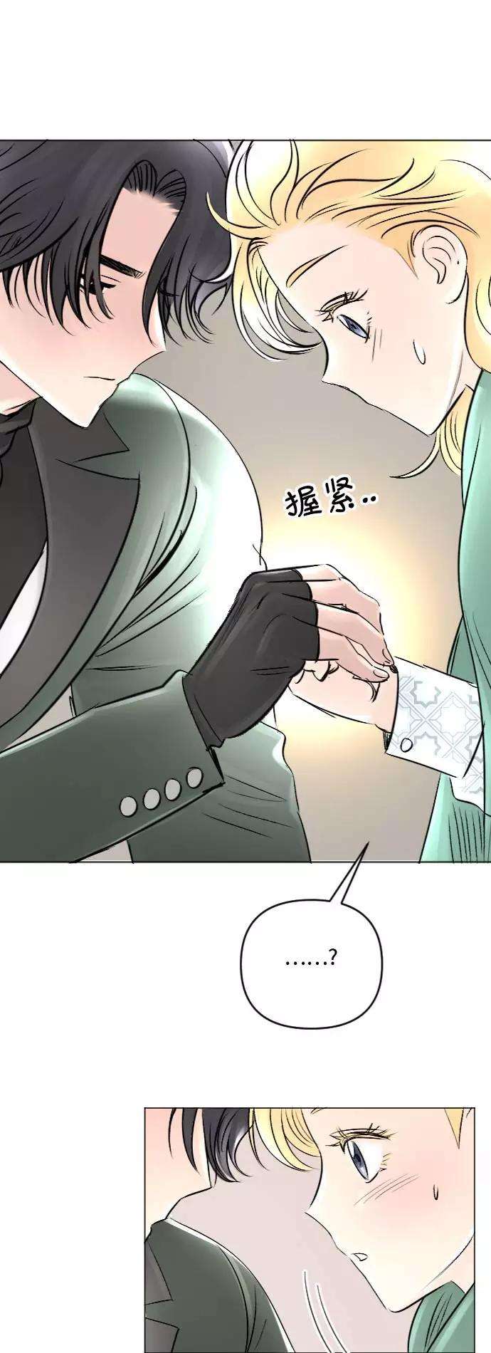 完结后捡了个男二22话