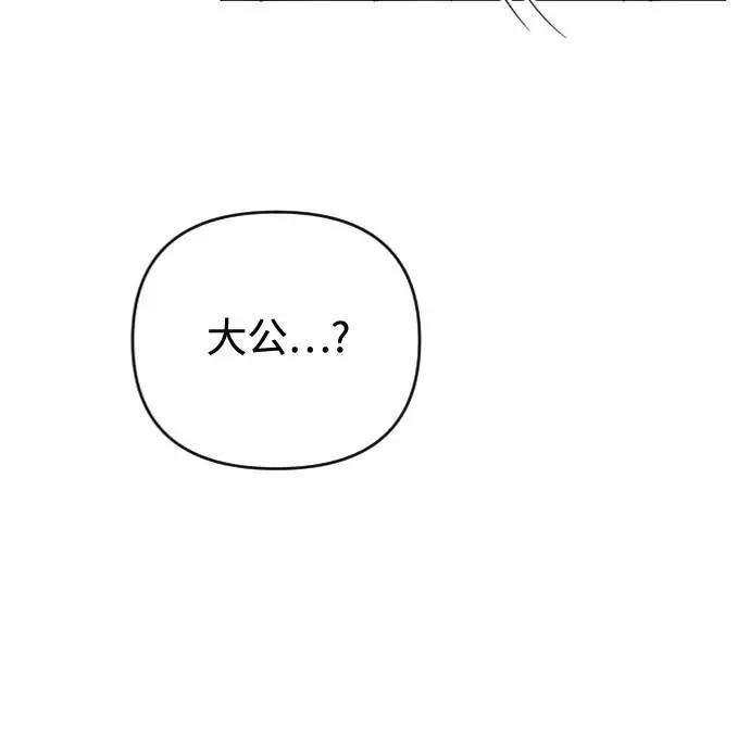 完结后捡了个男二22话