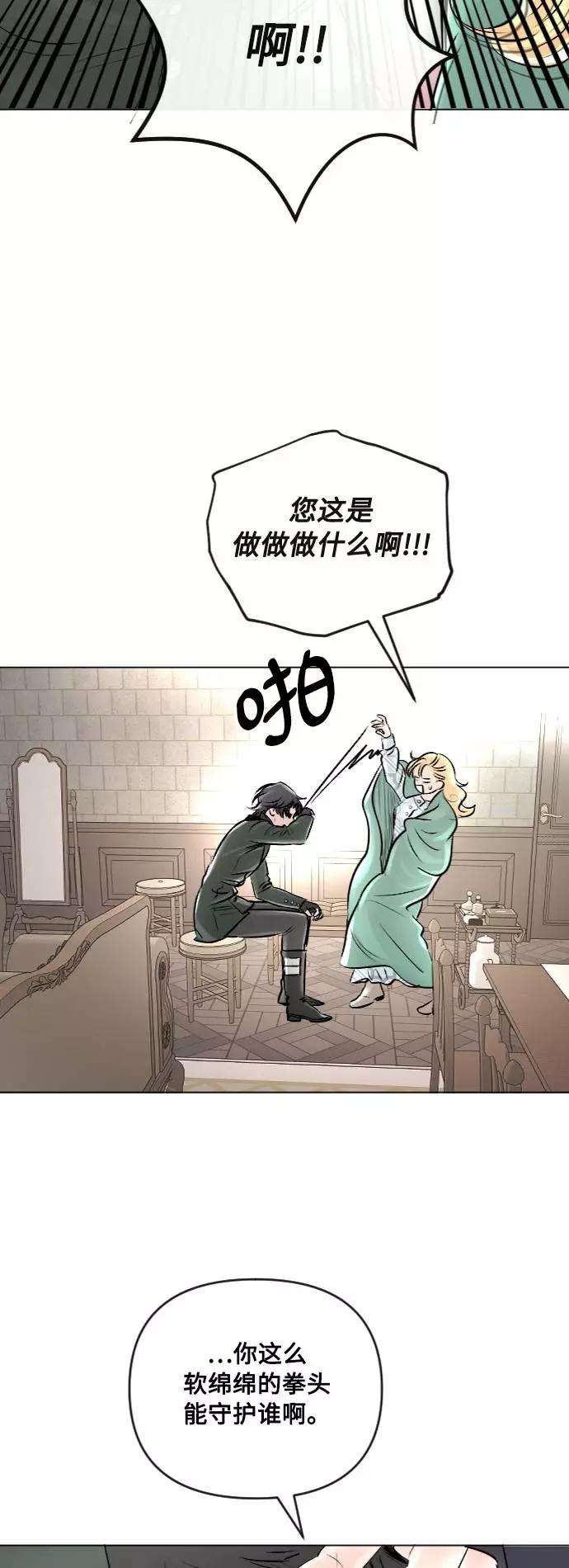 完结后捡了个男二22话