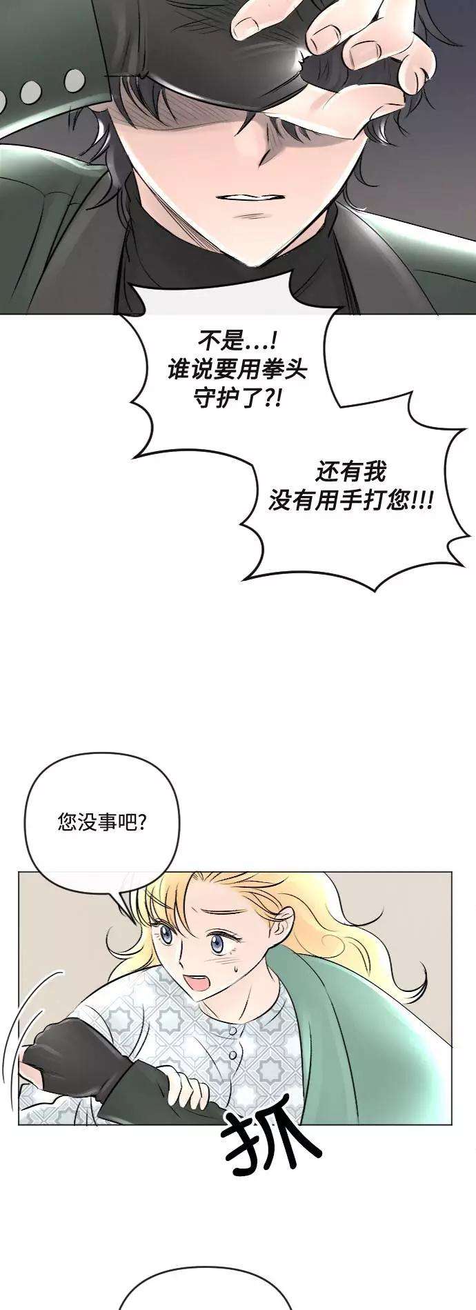 完结后捡了个男二22话