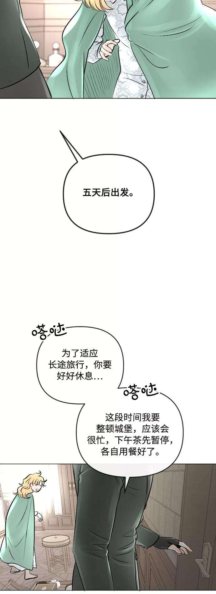 完结后捡了个男二22话