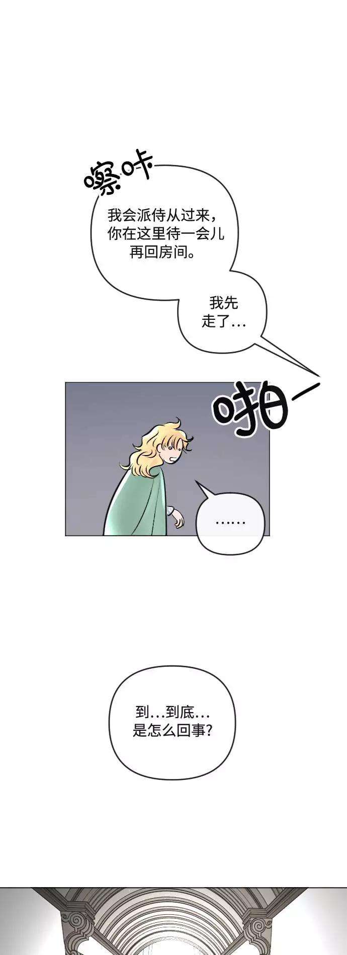 完结后捡了个男二22话