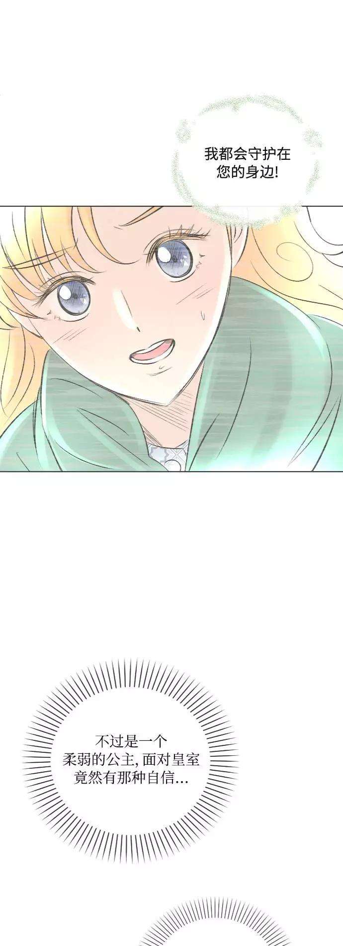 完结后捡了个男二22话