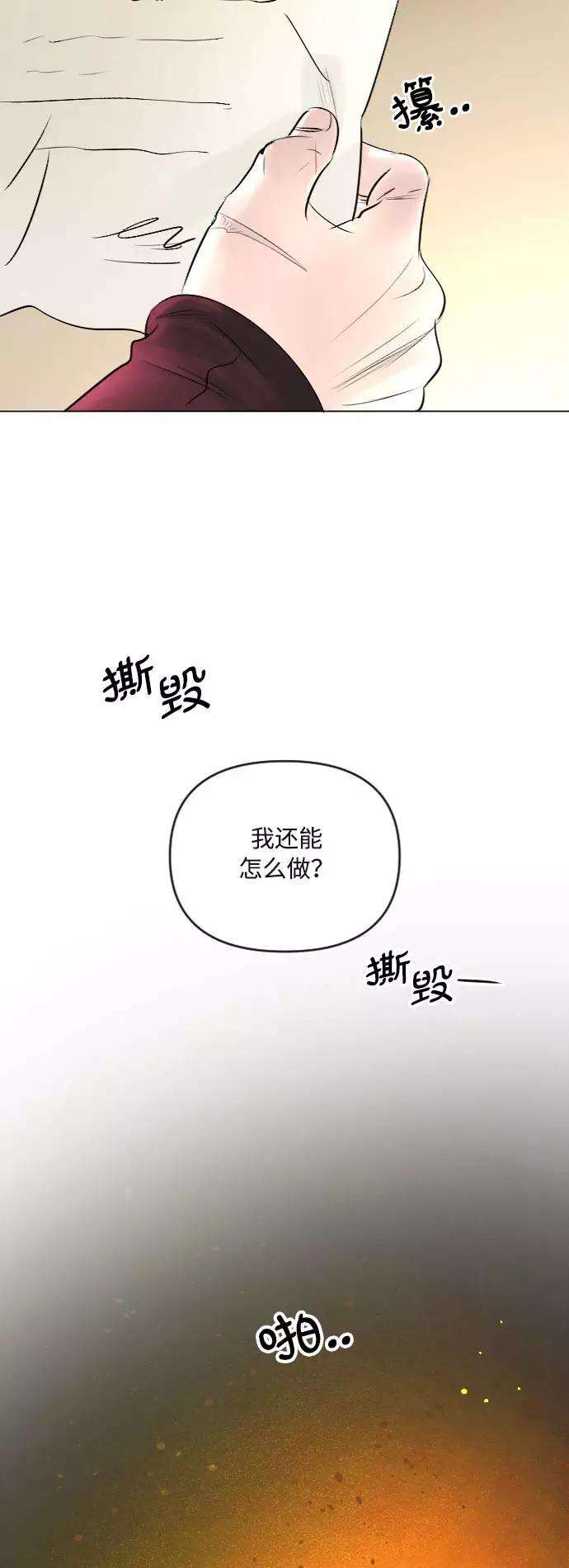 完结后捡了个男二22话