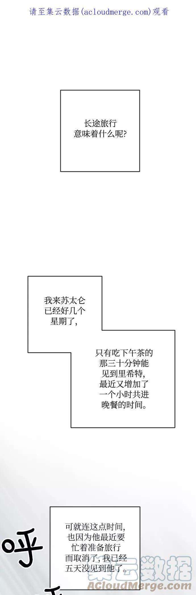 完结后捡了个男二23话