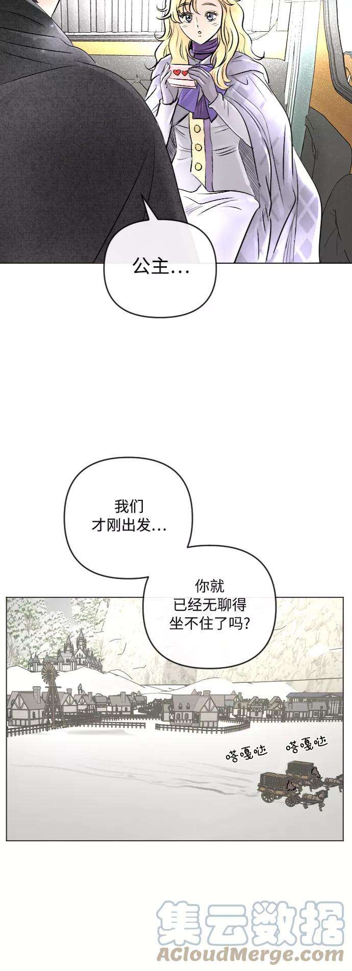 完结后捡了个男二23话