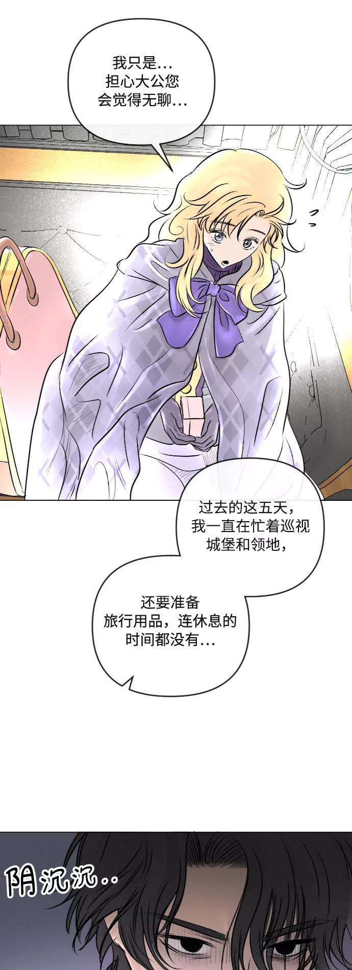 完结后捡了个男二23话
