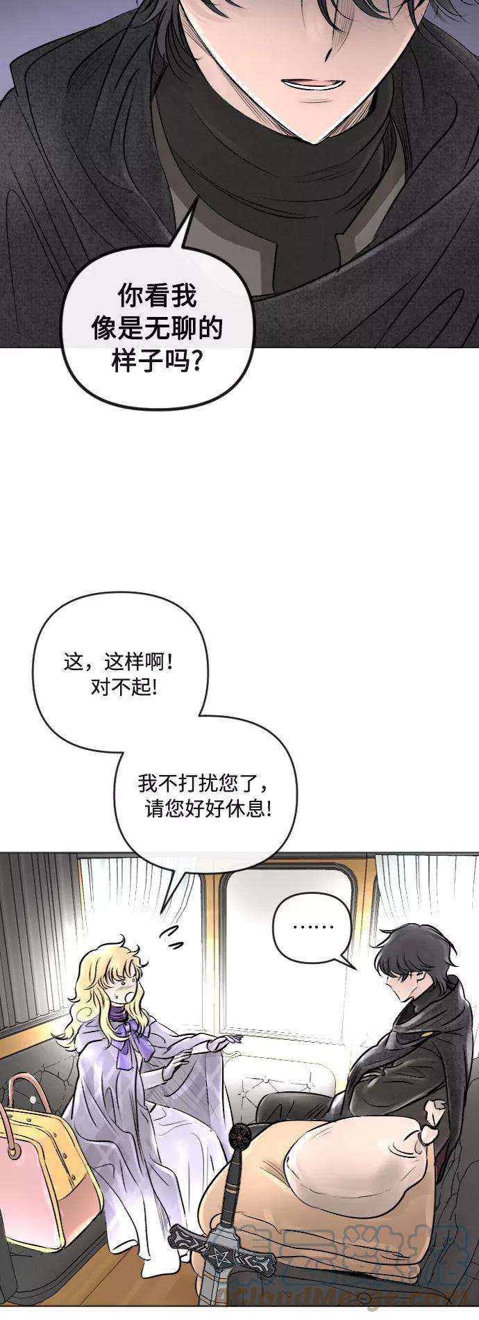 完结后捡了个男二23话