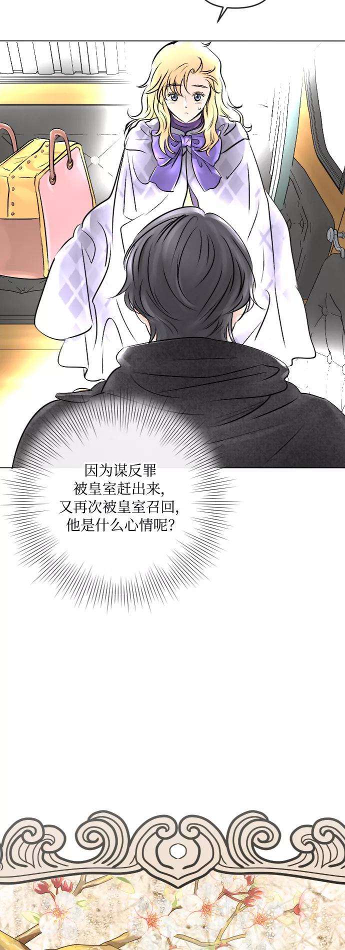 完结后捡了个男二23话