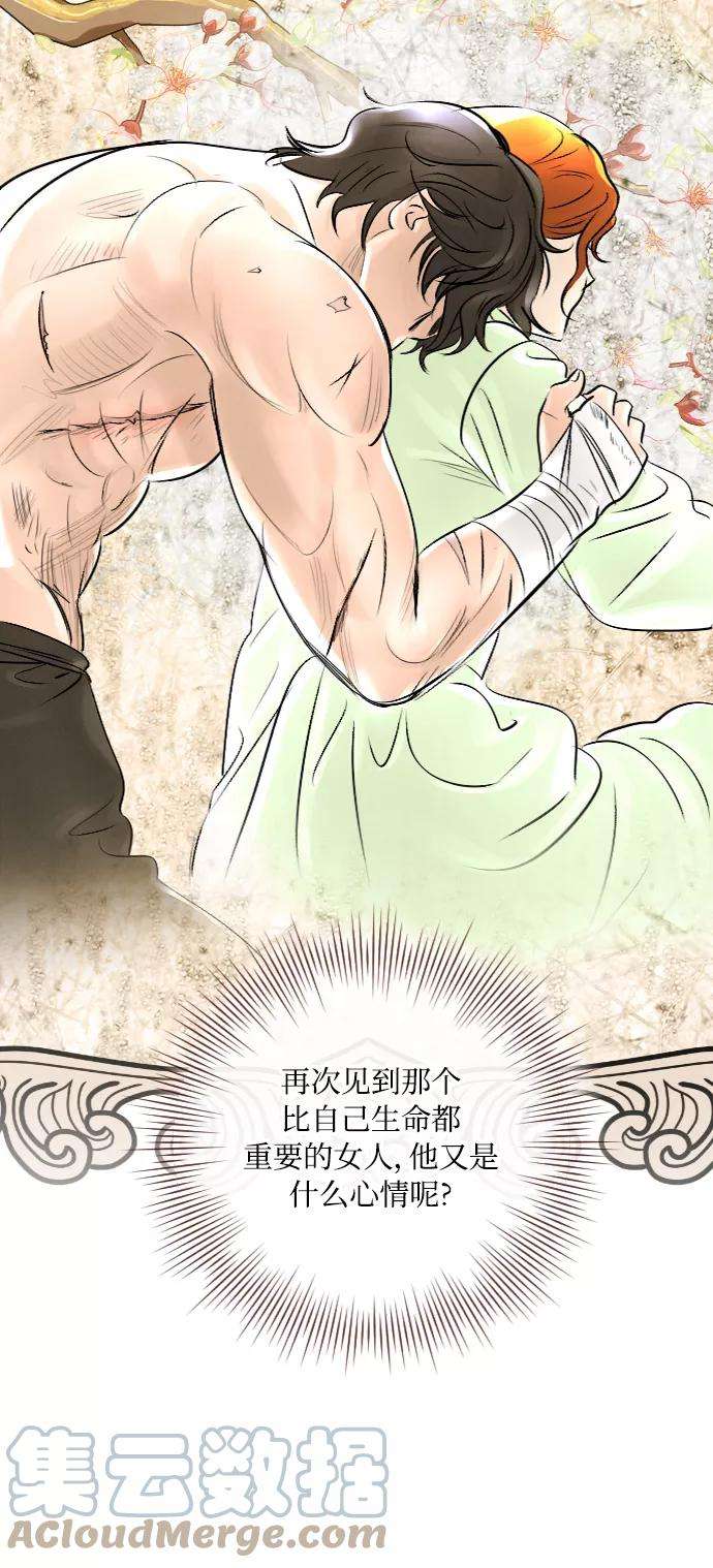 完结后捡了个男二23话