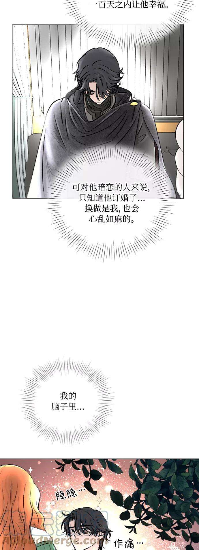 完结后捡了个男二23话