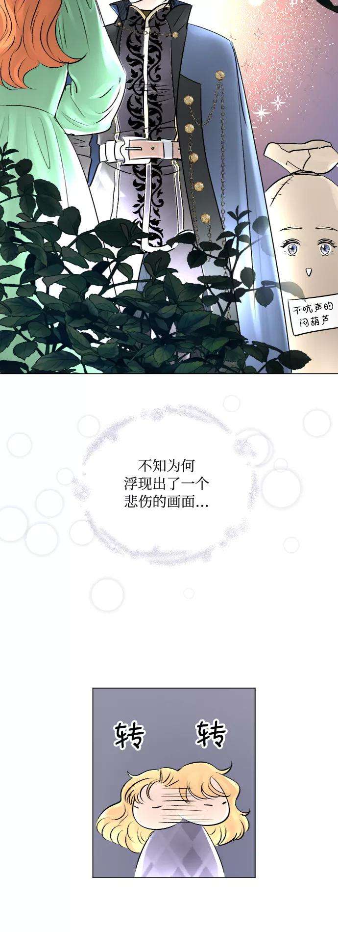 完结后捡了个男二23话