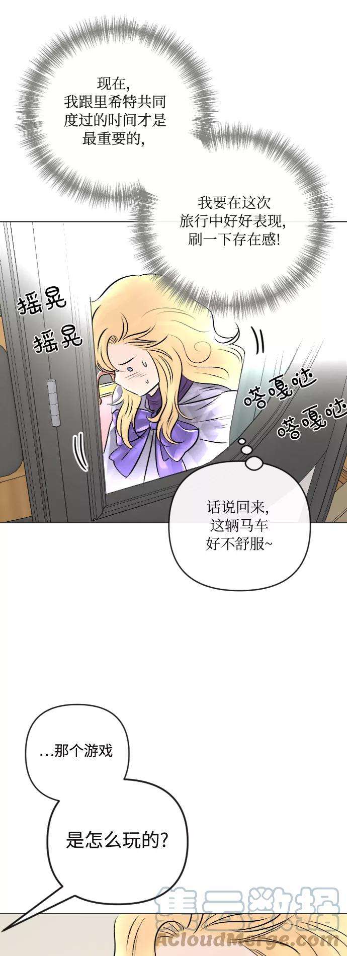 完结后捡了个男二23话