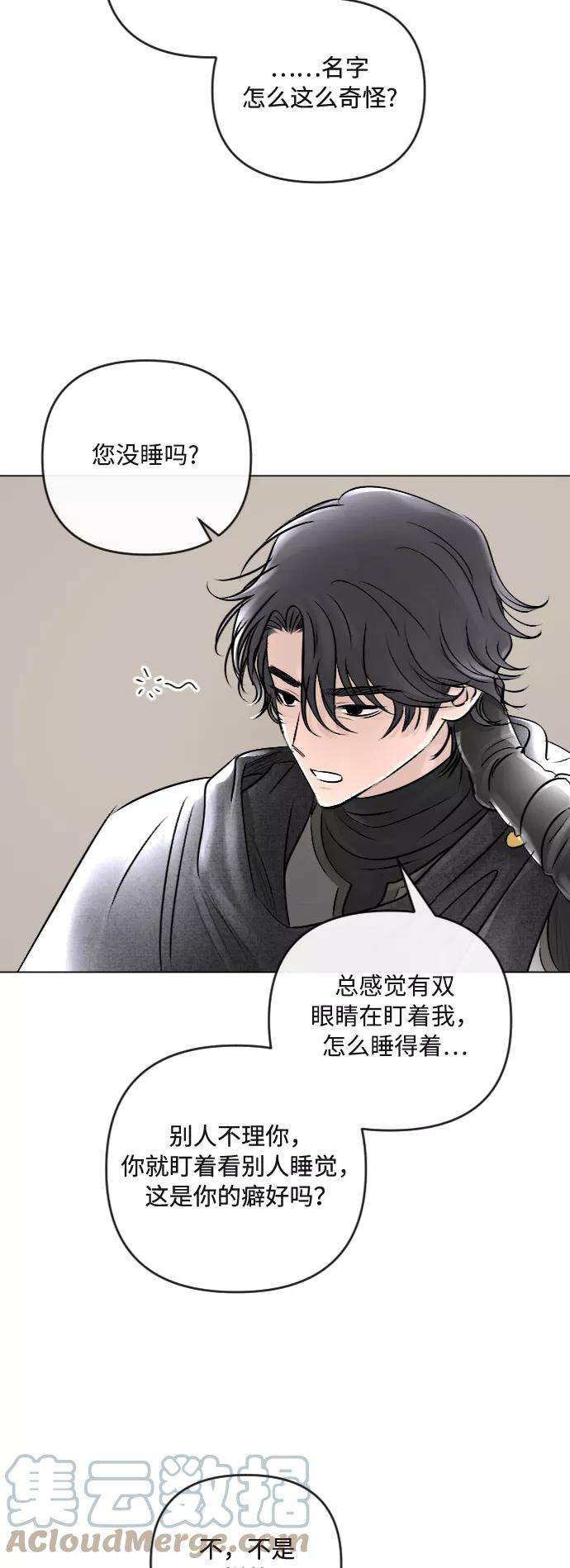 完结后捡了个男二23话