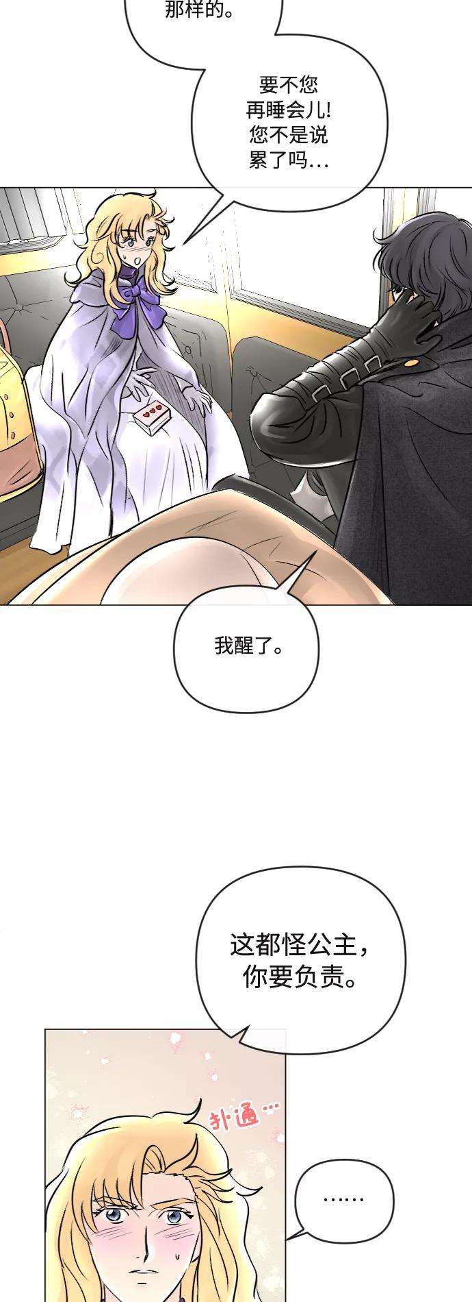 完结后捡了个男二23话