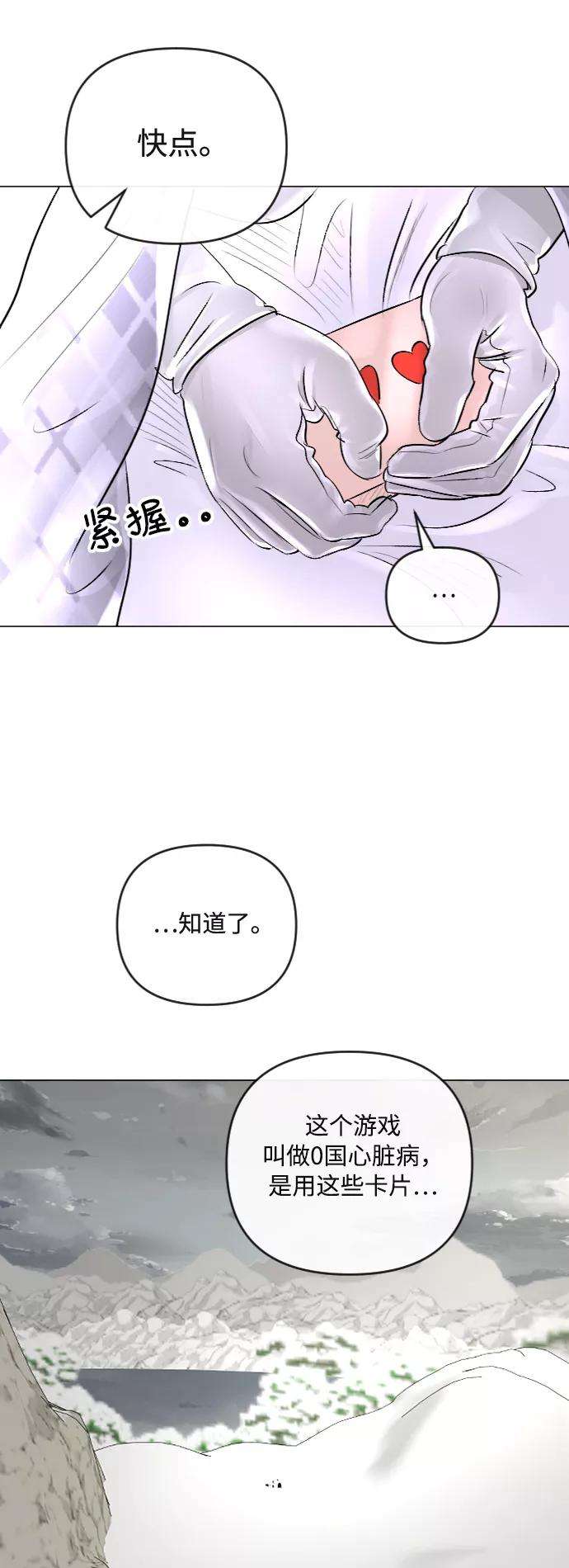 完结后捡了个男二23话