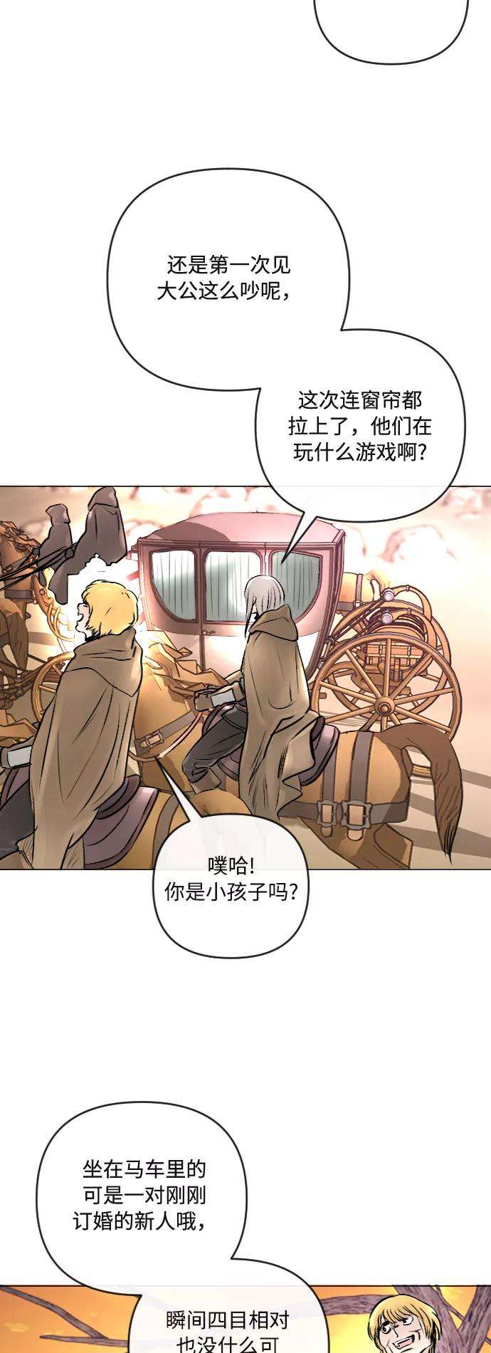 完结后捡了个男二23话