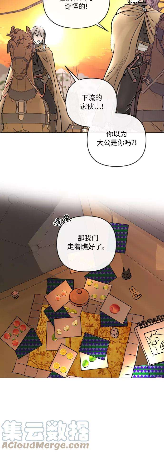 完结后捡了个男二23话