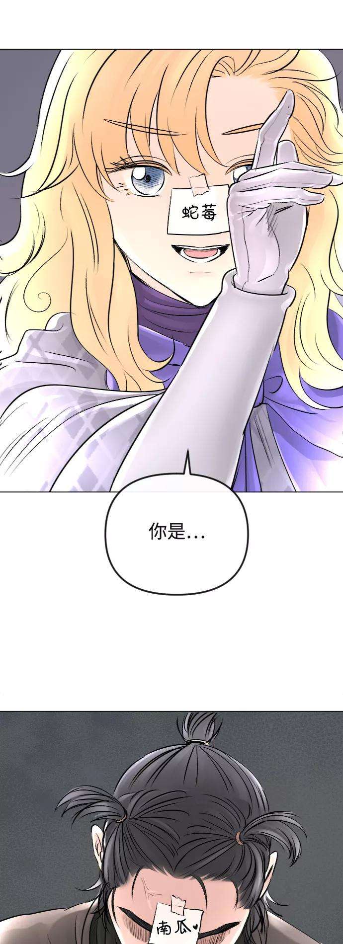 完结后捡了个男二23话